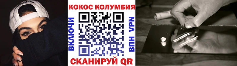 Купить где  Можга  Cocaine VHQ 