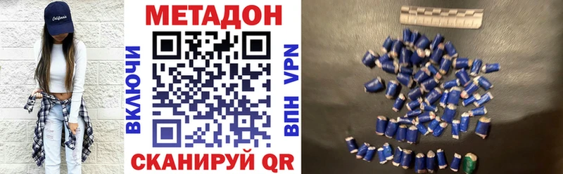 Метадон VHQ  Купить где  Можга 